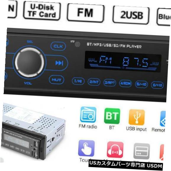 ダッシュヘッドユニットメディアレシーバーの1 Din車ステレオmp3プレーヤーbluetooth Fmラジオ の通販はau Pay マーケット Usパーツ取り扱い専門 Usdm