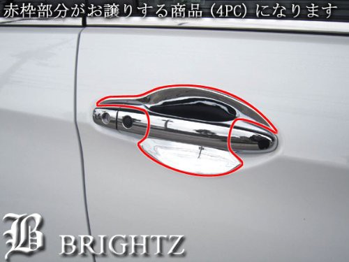 BRIGHTZ CR−V RM1 RM4 メッキドアハンドルカバー 皿 CRV CR−V RM クロームアウターシェルプロテクターフィンガー  DHC−SARA−008｜au PAY マーケット