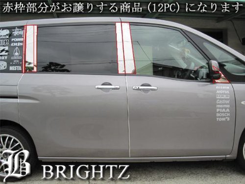 BRIGHTZ セレナ C26 超鏡面ステンレスブラックメッキピラーパネル