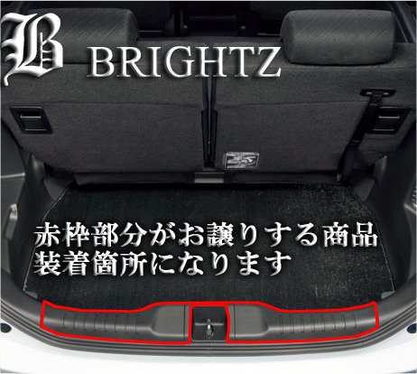 BRIGHTZ オデッセイ RB3 RB4 インナーリアバンパーフットプレート INS