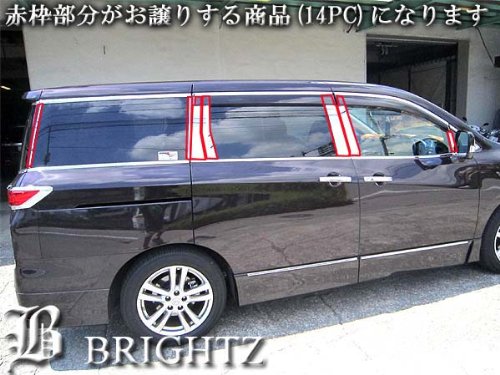 BRIGHTZ エルグランド E52 超鏡面ステンレスブラックメッキピラー 