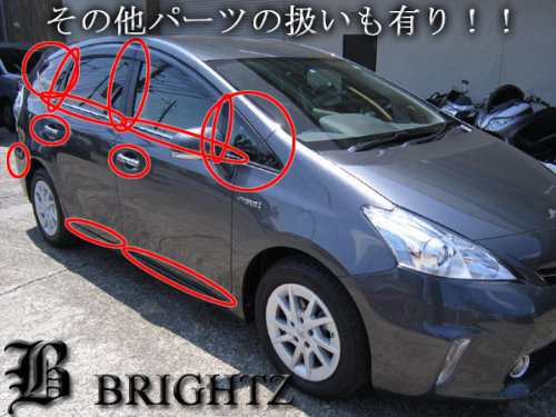 BRIGHTZ プリウスα ZVW40 ZVW41 前期 超鏡面ステンレスメッキトランクリッドモール TRU−MOL−083の通販はau PAY  マーケット - BRIGHTZ | au PAY マーケット－通販サイト