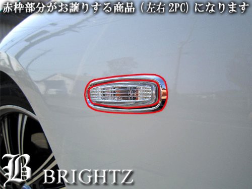 BRIGHTZ スカイライン CKV36 KV36 NV36 PV36 V36 メッキサイドマーカーリング SID−RIN−027｜au PAY  マーケット