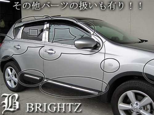 BRIGHTZ デュアリス J10 超鏡面ステンレスメッキ ピラー アッパー