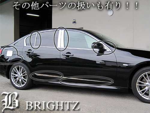 BRIGHTZ スカイライン CKV36 KV36 NV36 PV36 V36 メッキサイドマーカーリング SID−RIN−027｜au PAY  マーケット