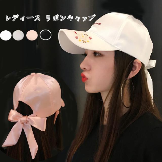帽子 キャップ 日除け帽子 バックリボン リボンキャップ 可愛い おしゃれ 深め 光沢生地 絹キャップ 野球帽 刺繍 花柄 フリーサイズの通販はau Pay マーケット S B