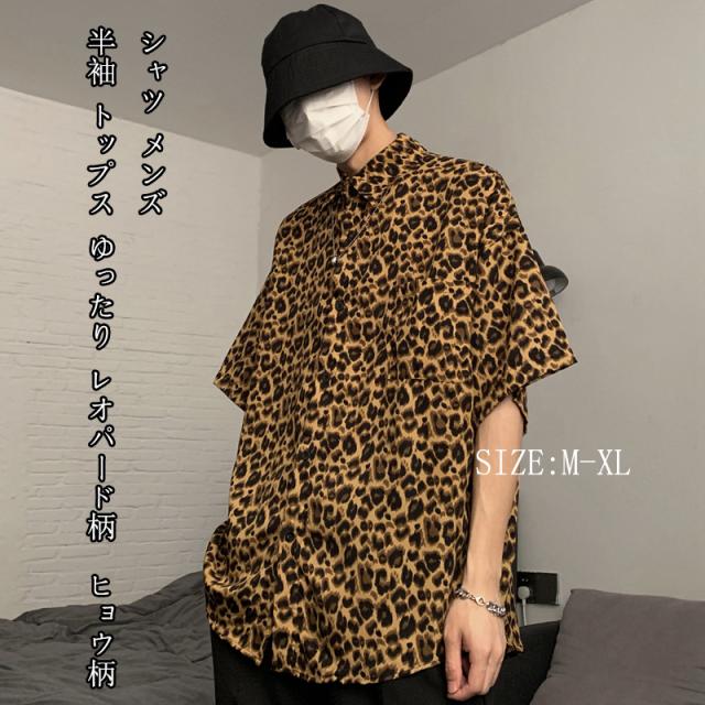 シャツ メンズ 半袖 トップス ゆったり レオパード柄 ヒョウ柄 原宿系 クール キャバクラ 薄手 カジュアル 夏物の通販はau Pay マーケット ｓｓｓ