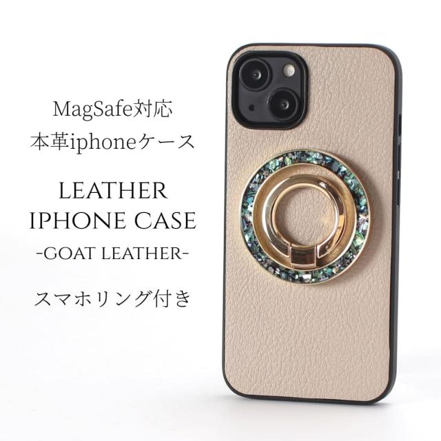 iphone16 ケース レザー iphone16Pro iphone16Plus iphone16ProMAX リング付き 本革 マグセーフ対応 magsafe対応 16 16plus 16pro 16promax アイフォン16 アイフォン16promax カバー スマホリング リング べっ甲 シェル スタンド 16プロ 16プラス ベージュ かわいい 送料無料の通販は 8,280円