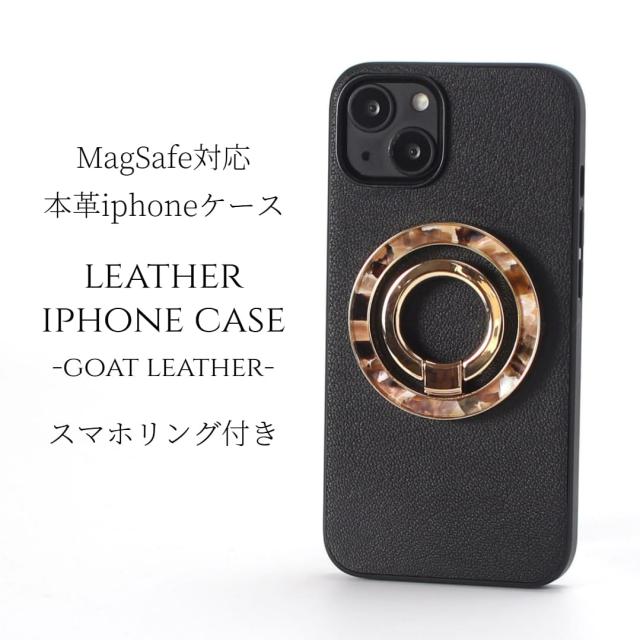 iphone14 ケース レザー iphone14Pro iphone14Plus iphone14ProMAX リング付き 本革 マグセーフ対応 magsafe対応 14 14plus 14pro 14promax アイフォン14 アイフォン14promax カバー スマホリング リング べっ甲 シェル スタンド 14プロ 14プラス ブラック おしゃれ 送料無料の通販は 7,204円