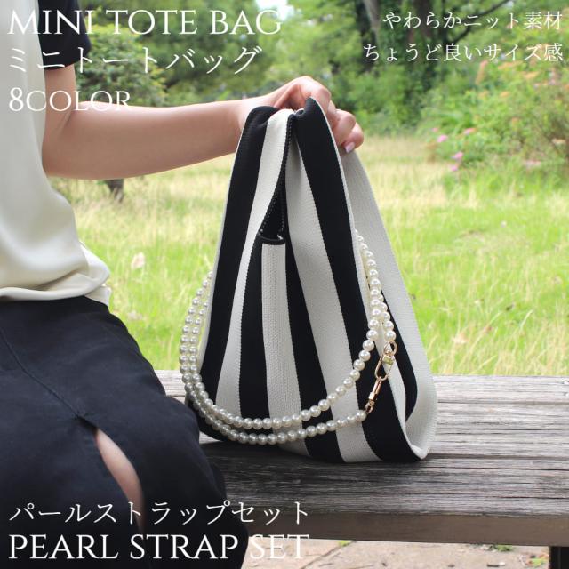 トートバッグ レディース 小さめ ニット ミニ トート ミニバッグ エコバッグ おしゃれ 大容量 折りたたみ 丈夫 ショルダーストラップ 肩の