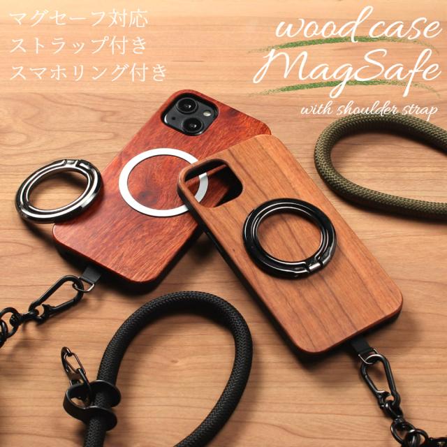 iphone8Plus ケース 木製 iphone7Plus ウッド マグセーフ magsafe ショルダー ストラップ リング付き 天然木 アイフォン 8plus 7plus カバー マグセーフ対応 magsafe対応 リング ホルダー スマホリング スマホショルダー 8プラス 7プラス 送料無料