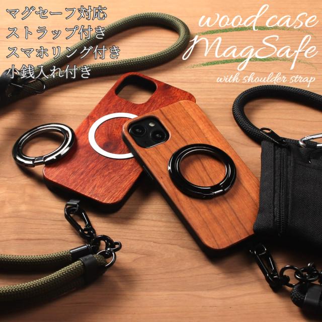 iphoneXs ケース 木製 iphoneX iphoneXR iphoneXsMAX ウッド マグセーフ magsafe ショルダー ストラップ リング付き 小銭入れ 天然木 アイフォン X Xs XR XsMAX マグセーフ対応 magsafe対応 リング ホルダー 財布 スマホショルダー テンエス マックス テンアール 送料無料の通販は 8,394円