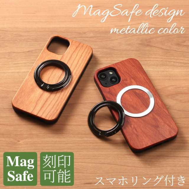 iphone13 ケース 木製 iphone13mini iphone13Pro iphone13ProMAX ウッド リング付き マグセーフ magsafe マグネット 天然木 スマホリング メタリック アイフォン 13 13mini 13Pro 13ProMAX マグセーフ対応 magsafe対応 スマホケース 動画 スタンド 13プロ 13ミニ 送料無料の通販は