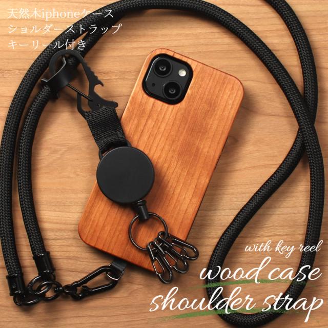 iphone13 ケース 木製 iphone13mini iphone13Pro iphone13ProMAX ウッド ストラップ ショルダー 天然木 木 アイフォン 13 13mini 13Pro 13ProMAX キーリール 鍵 キーホルダー スマホショルダー スマホケース 13ミニ 13プロ 木製ケース ウッドケース アウトドア 送料無料の通販は
