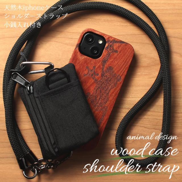 iphone16 ケース 木製 iphone16Pro iphone16Plus iphone16ProMAX ウッド ストラップ ショルダー 天然木 木 アイフォン 16 16Plus 16Pro 16ProMAX 小銭入れ付き 財布 アニマル 動物 カード収納 スマホケース 16プロ 16プラス 木製ケース ウッドケース アウトドア 送料無料の通販は 5,659円