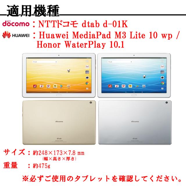 タブレット dtab d-01K docomo HUAWEI ゴールド 32GB 中古 ドコモ 10.1 