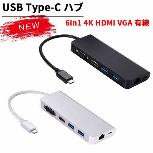 【送料無料】USB Type-C ハブ 6in1 4K HDMI VGA 有線LAN USB3.0 2ポート Thunderbolt3 PD充電  USB-C 変換アダプター｜au PAY マーケット