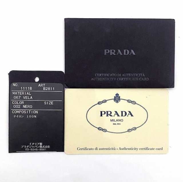 プラダ リュック ブラック NERO テスート B2811 ポコノ ヴェラ ナイロン レザー 中古 PRADA 美品 三角 ロゴ プレート  ヴィンテージ 軽量 ｜au PAY マーケット