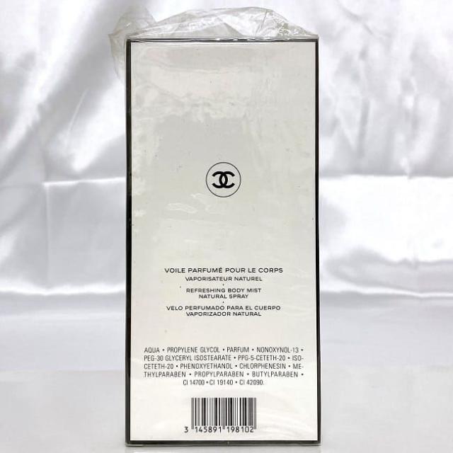 本物 シャネル ランコム ココ NO5 NO19 トレゾア EDP EDC 香水 セット【020】