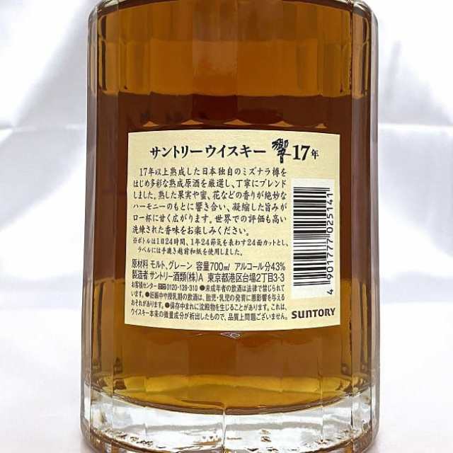 響 17年 HIBIKI モルト グレーン SUNTORY WHISKY ウイスキー 未開封 未開栓 内容量 700ml