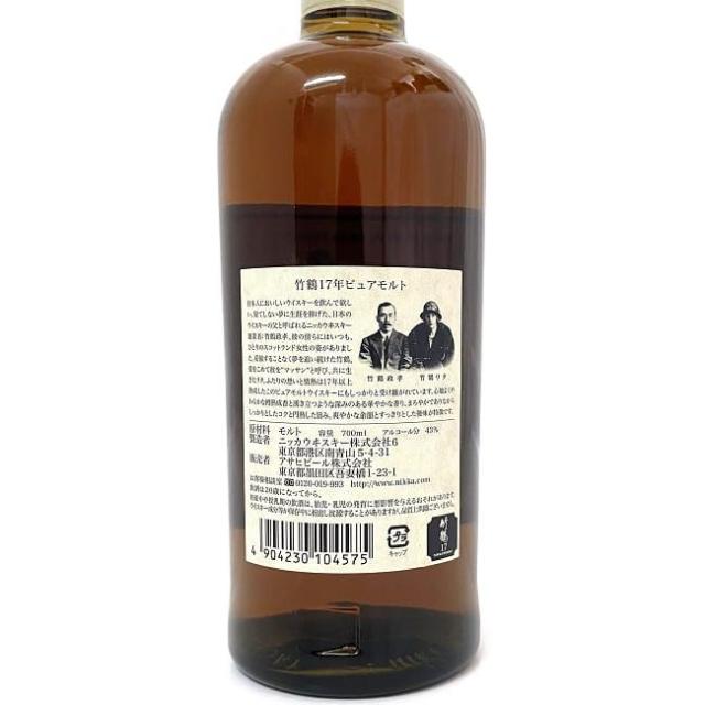 竹鶴 17年 ニッカ ピュアモルト ウイスキー 未開封 未開栓 内容量