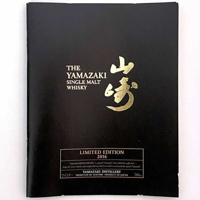 山崎 2016年 リミテッドエディション サントリー LIMITED EDITION 2016 ウイスキー 未開封 未開栓 内容量 700ml アルコール度数 43％ 43