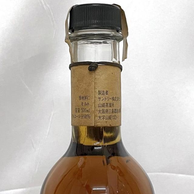 東京都限定◇サントリー ウイスキー 樽出原酒 シェリー樽貯蔵 500ml 56