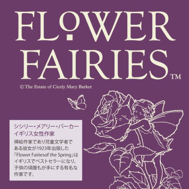 名画 アート フラワーフェアリーズ アート フレーム イギリス キャラクター柄の通販はau Pay マーケット 癒しのヴェルサイユ宮殿