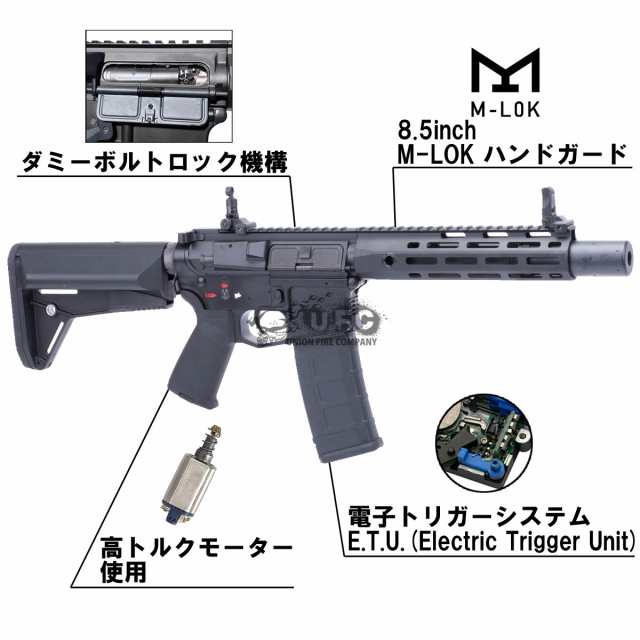 Cme097cbk Ar15 M Style Urx4m 8 5inchsd フルメタルetu 電動ガン Bk 電子トリガーシステム搭載 180日間安心保証つき の通販はau Pay マーケット ミリタリーストア フォースター