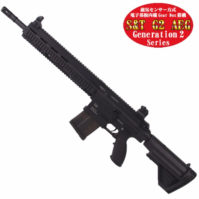 S T Hk417d 16インチ フルメタル G2電動ガン Bk 電子トリガーシステム搭載 180日間安心保証つき の通販はau Pay マーケット ミリタリーストア フォースター