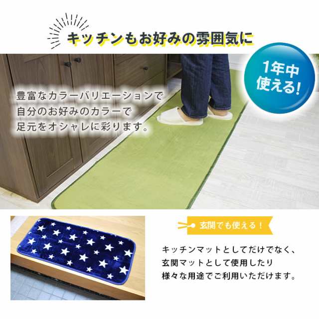 キッチンマット 玄関マット 洗える 50×120cm 滑り止め付 マット 夏 冬 カーペット フランネル ウォッシャブル マイクロファイバー 激安  ｜au PAY マーケット