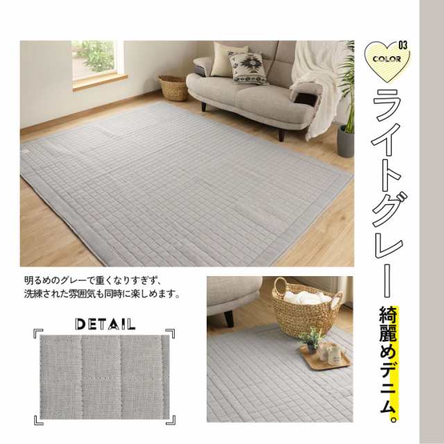 ラグ カーペット 綿100% 洗えるデニムラグ 185×185cm キルティングラグ イブル 2畳 カーペット ラグマット 洗える 絨毯 じゅうたん