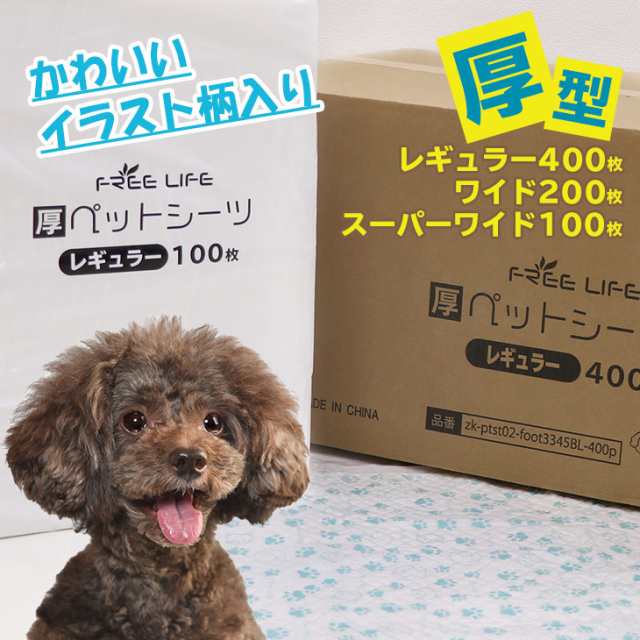 [2個セット]ペットシーツ レギュラー ワイド 厚型 ペットシート 犬 猫 トイレ ダブルワイド 超吸収 超速吸 アイリスオーヤマ CSPS