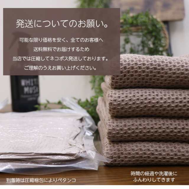 ワッフル タオル フェイスタオル 4枚セット 33×75cm タオル 綿100％ バスタオル 厚手 無地 丸洗い 吸水 収納 ホテル ギフト デイリー タオル 業務用の通販はau PAY マーケット - フリーライフ au PAY マーケット店 | au PAY マーケット－通販サイト