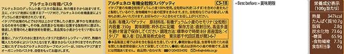 ALCE NERO(アルチェネロ)有機全粒粉スパゲッティ350g×20袋_1