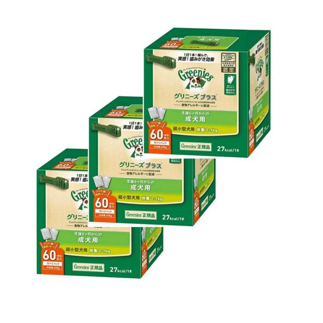 正規品 グリニーズ 成犬用 超小型犬用(ティーニー)2-7kg 60本×3個セット cc-ymt