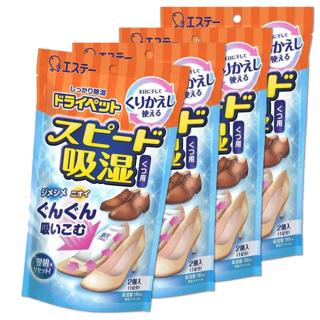まとめ買い】ドライペット 除湿剤 スピード吸湿 くつ用 くりかえし再生