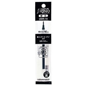 三菱鉛筆 ゲルインクボールペン替芯 1.0mm 黒 ユニボール シグノ 太字用 UMR10.24 1箱(10本) ×5セット