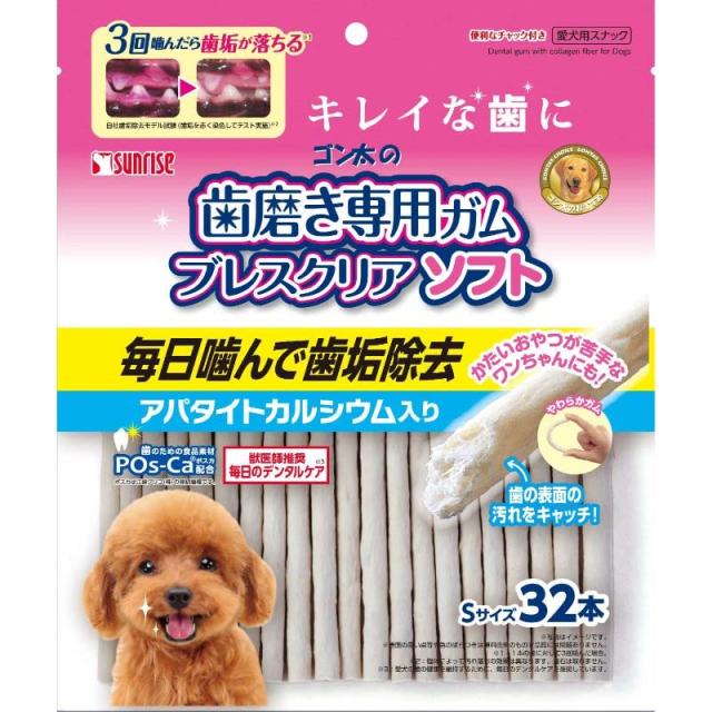 （まとめ買い）サンライズ ゴン太の歯磨き専用ガム ブレスクリアソフト アパタイトカルシウム入り S32本 犬用おやつ 【×12】