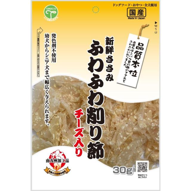 （まとめ買い）友人 新鮮ささみ ふわふわ削り節チーズ入り 30g 犬用おやつ 【×16】