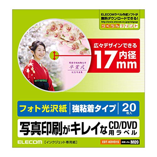エレコム Cd Dvdラベル 内円17mm 強粘着 光沢 枚入 Edt Kdvd1sの通販はau Pay マーケット Fu K Ya