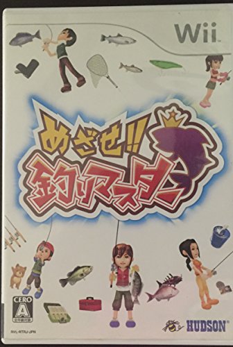 めざせ!! 釣りマスター - Wiiの通販は