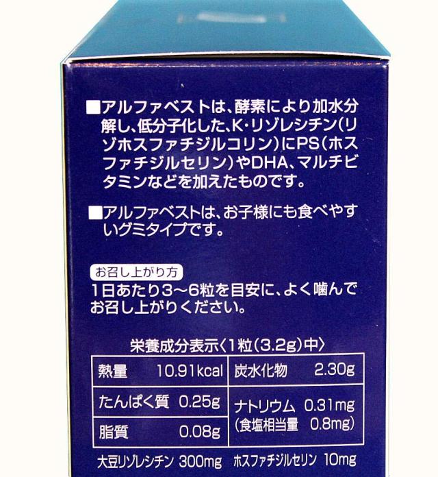アルファベスト+PS グミタイプ 3.2g×96粒の通販は