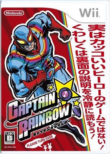 キャプテン★レインボー - Wii