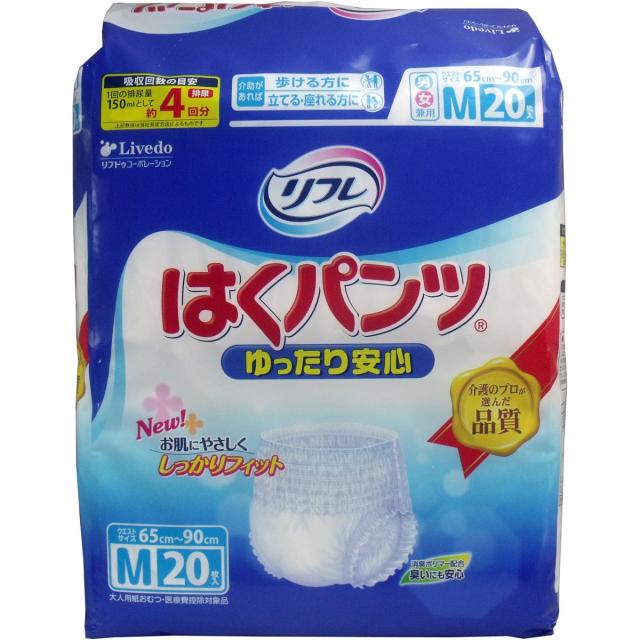 【大人用紙おむつ類】リフレはくパンツゆったり安心 M20枚【4個セット】