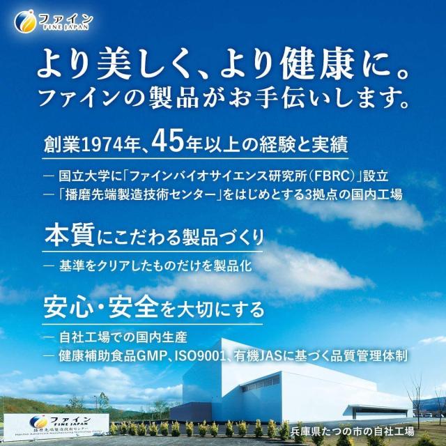 ファイン 鮫軟骨エキス 約５２０粒_1