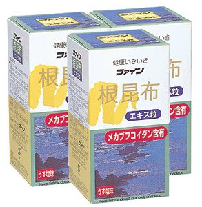 根昆布エキス粒【３本セット】ファイン