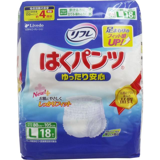 【大人用紙おむつ類】リフレはくパンツゆったり安心 L18枚【4個セット】