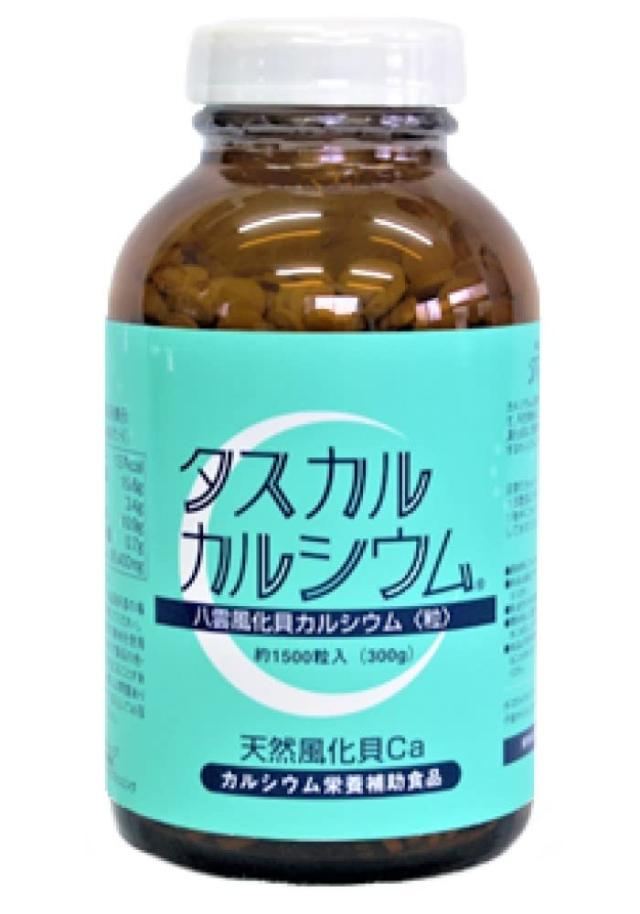 タスカル風化カルシウム粒 約１５００粒入り