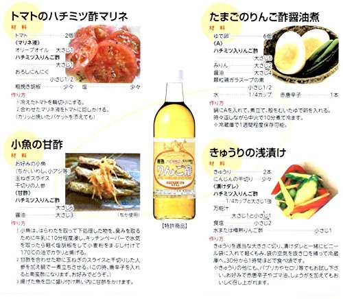 カネショウ ハチミツ入りりんご酢【小箱入り6本セット】 【公式通販】